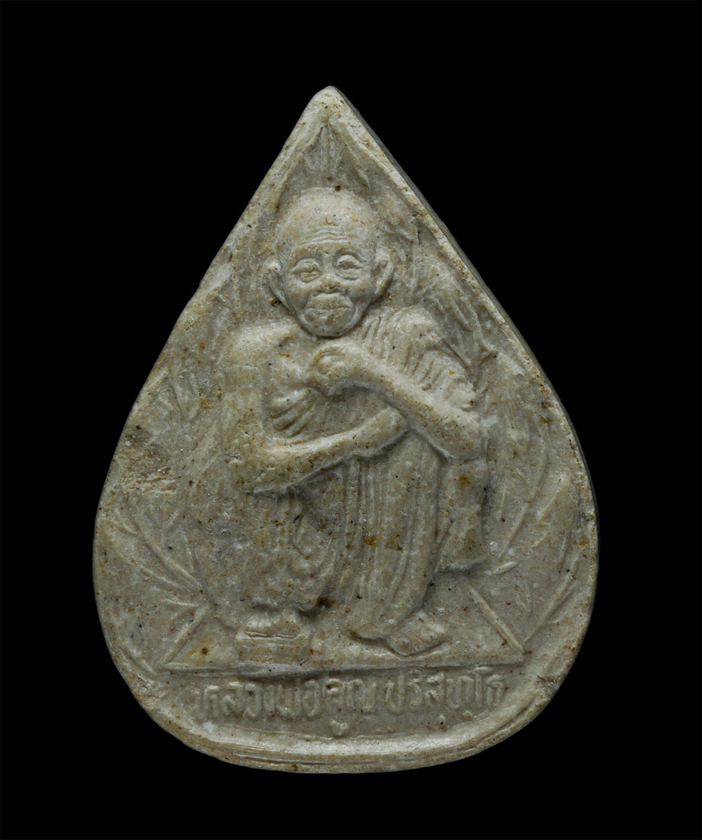 14May24 (134)p.jpg - หลวงพ่อคูณ ปริสุทโธ วัดบ้านไร่ อ.ด่านขุนทด จ.นครราชสีมา รุ่นกูป้องกันภัย ปี2539 เนื้อผงพุทธคุณ ผงว่าน ผงน้ำมัน | https://kamulet.in.th